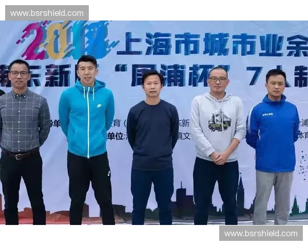 松江区业余足球联赛促进社区体育融合发展的创新实践探索路径研究